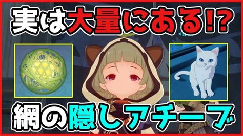 四方網|【原神】四方八方の網の入手方法と使い道｜ゲームエ 